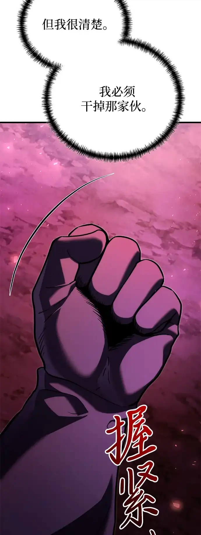 《身患绝症的天才黑暗骑士》第2季 第61话 第103页