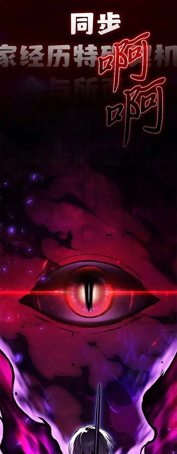 《身患绝症的天才黑暗骑士》第2季 第61话 第109页