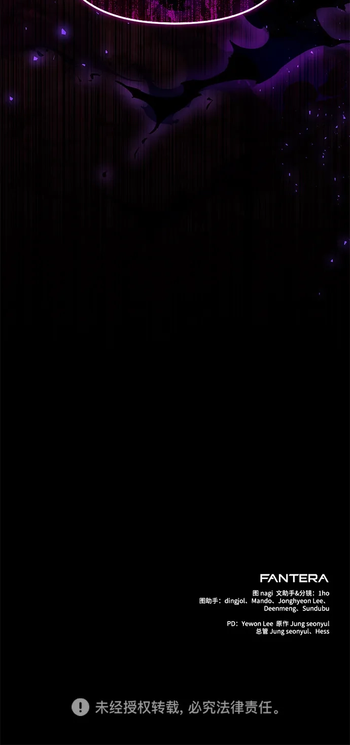 《身患绝症的天才黑暗骑士》第2季 第61话 第111页