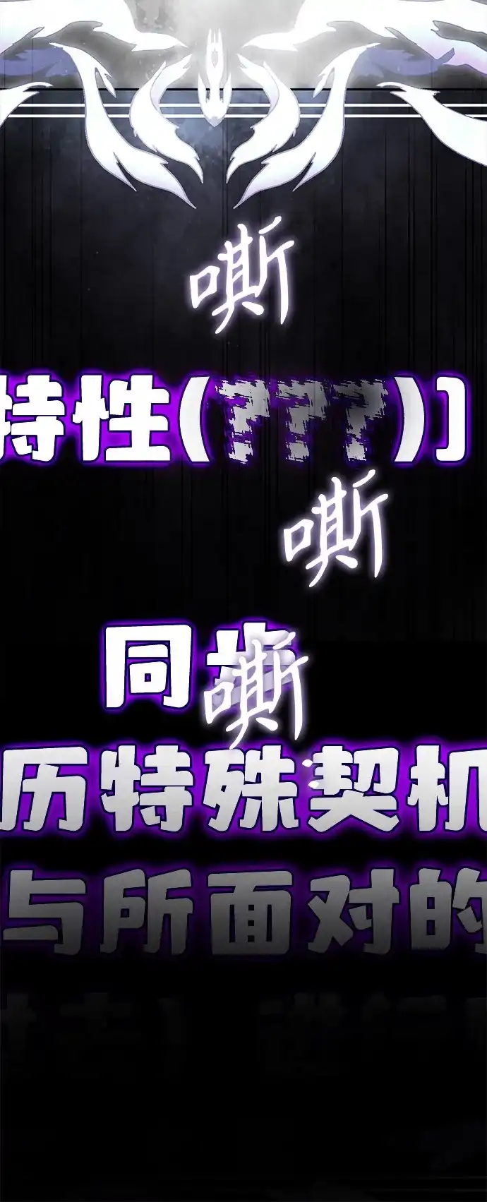 《身患绝症的天才黑暗骑士》第2季 第61话 第107页