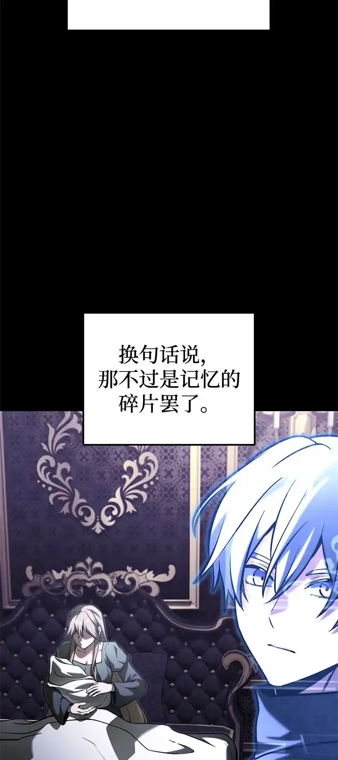 《身患绝症的天才黑暗骑士》第2季 第61话 第58页