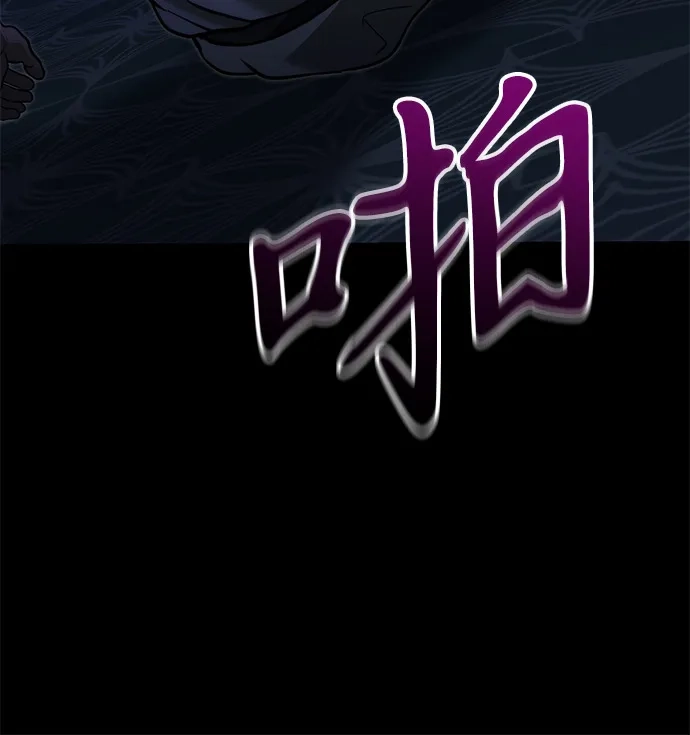 《身患绝症的天才黑暗骑士》第2季 第61话 第74页