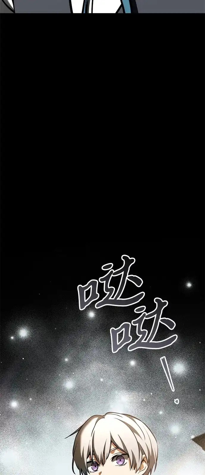 《身患绝症的天才黑暗骑士》第2季 第61话 第66页