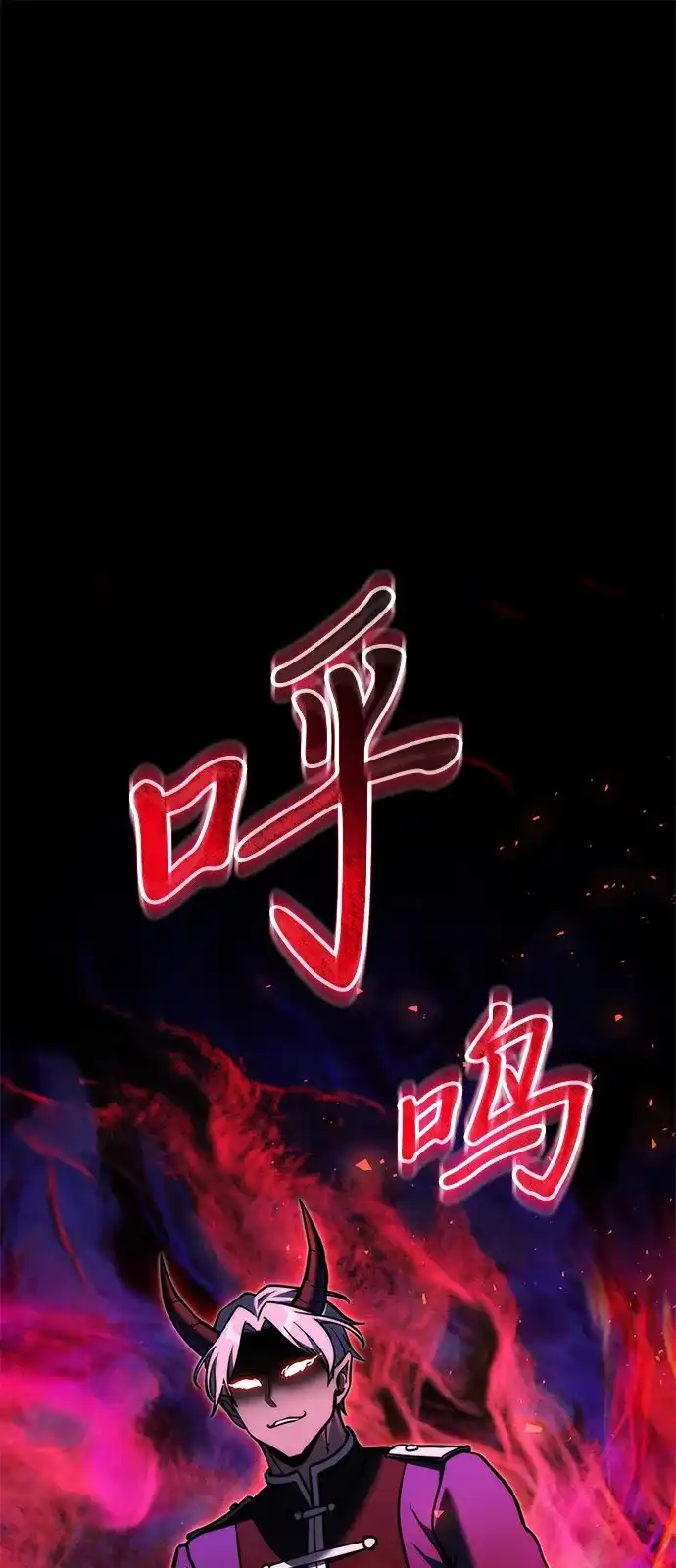 《身患绝症的天才黑暗骑士》第2季 第61话 第2页