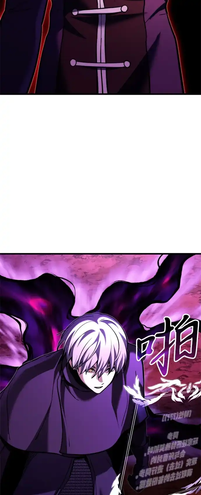 《身患绝症的天才黑暗骑士》第2季 第61话 第96页