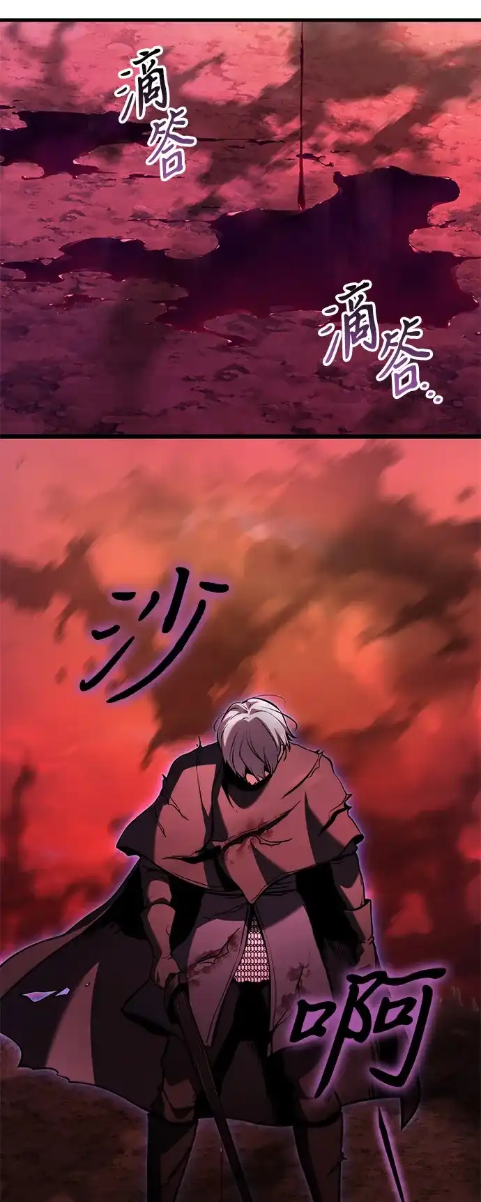 《身患绝症的天才黑暗骑士》第2季 第61话 第34页