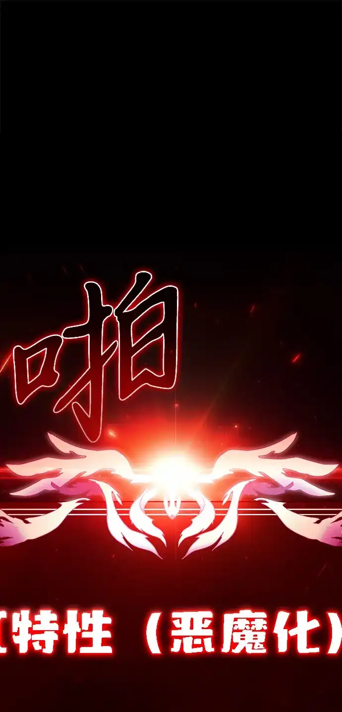 《身患绝症的天才黑暗骑士》第2季 第61话 第108页