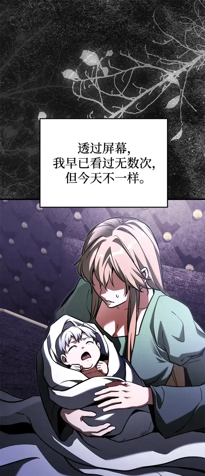《身患绝症的天才黑暗骑士》第2季 第61话 第55页
