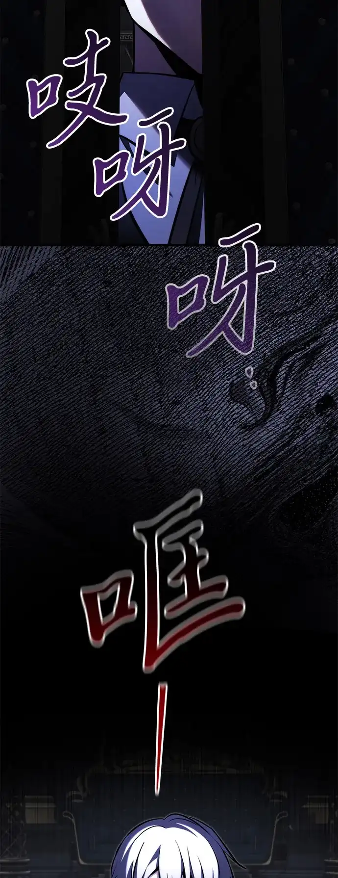 《身患绝症的天才黑暗骑士》第2季 第61话 第76页