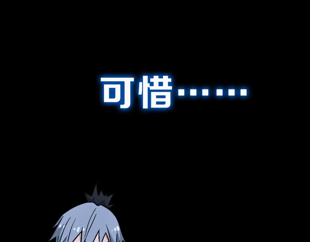 《神魂》序章 柔弱少年X中二半灵 第18页