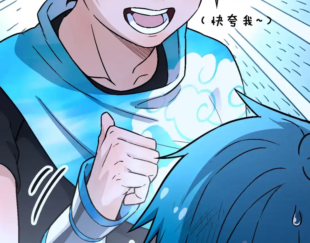 《神魂》序章 柔弱少年X中二半灵 第24页