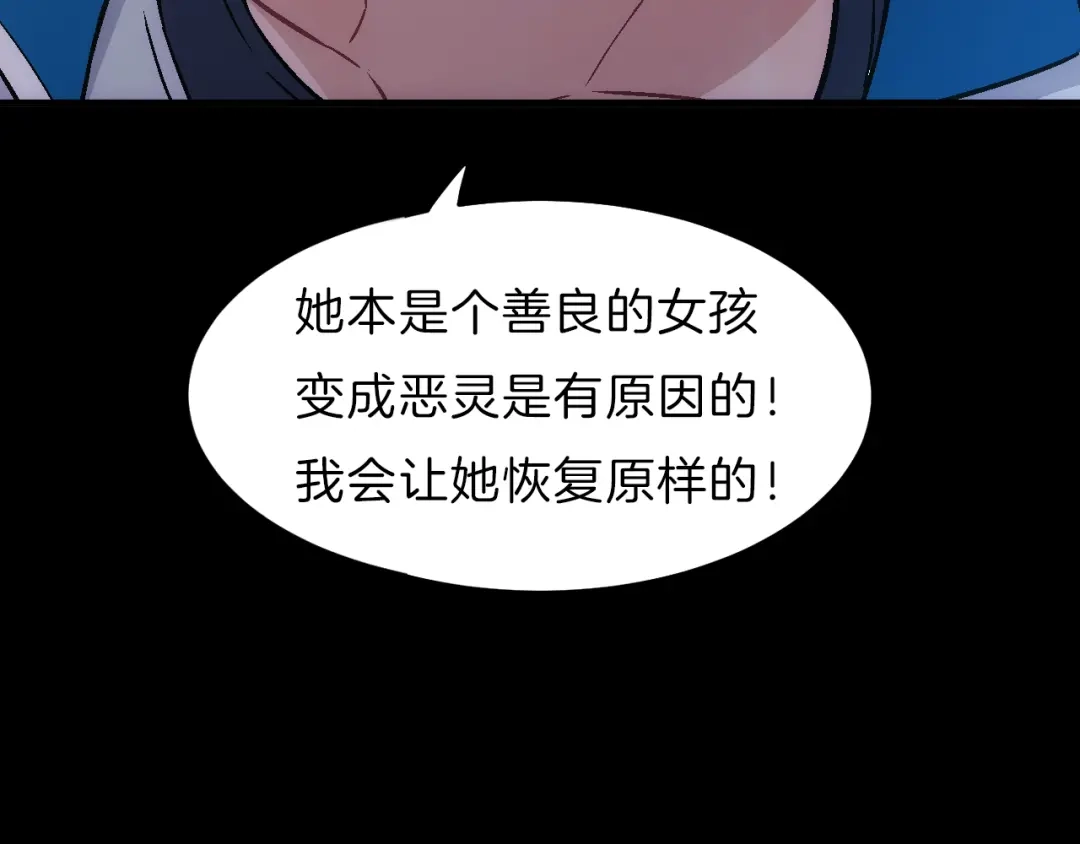 《神魂》序章 柔弱少年X中二半灵 第43页