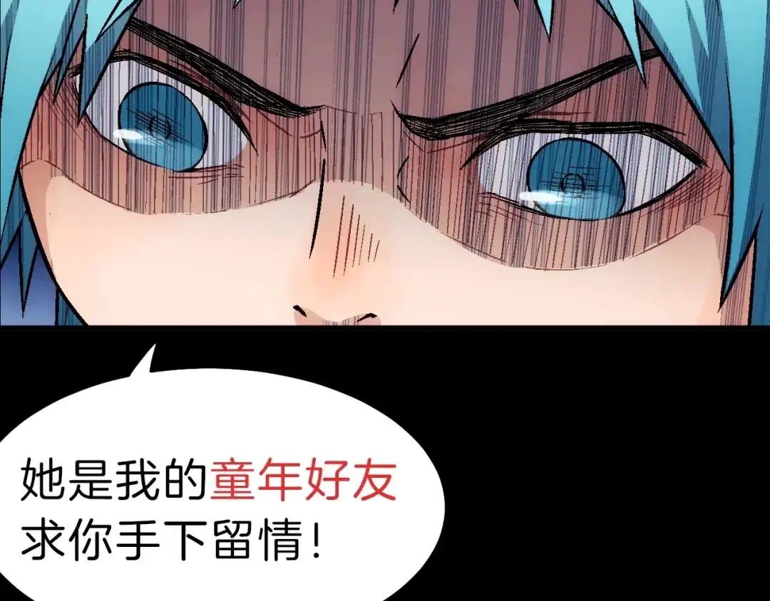 《神魂》序章 柔弱少年X中二半灵 第39页