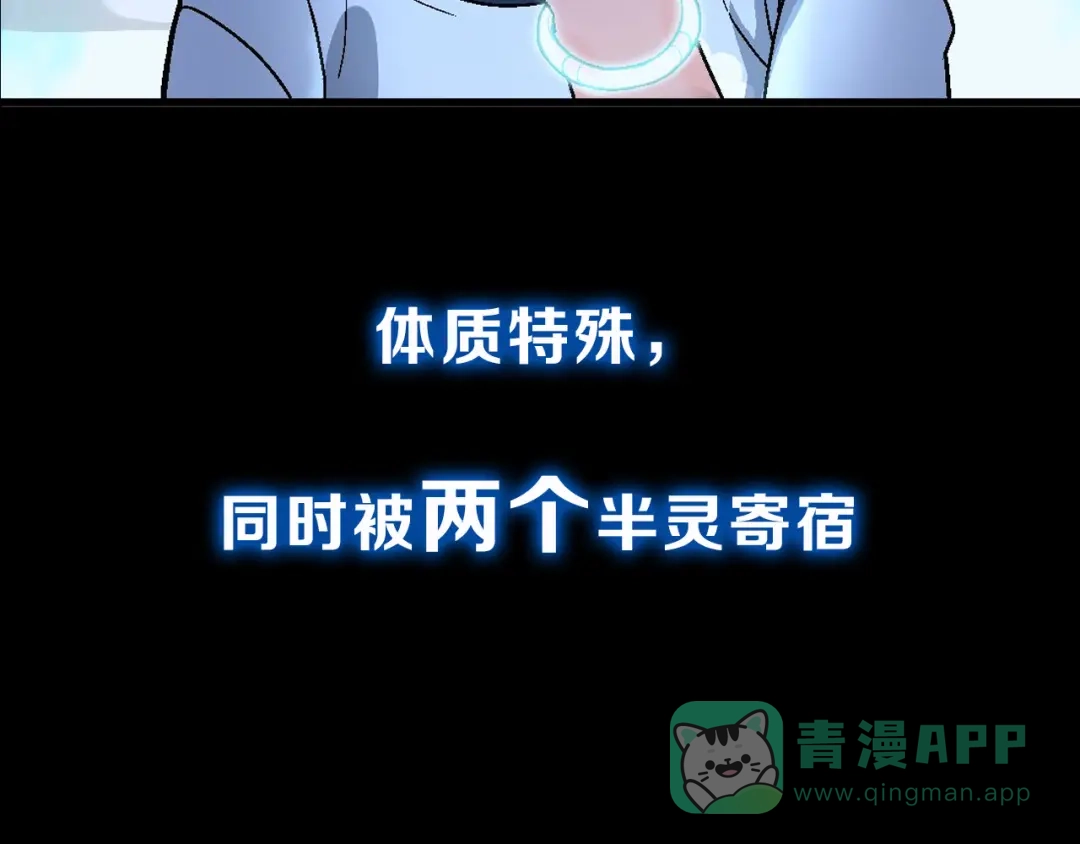 《神魂》序章 柔弱少年X中二半灵 第6页