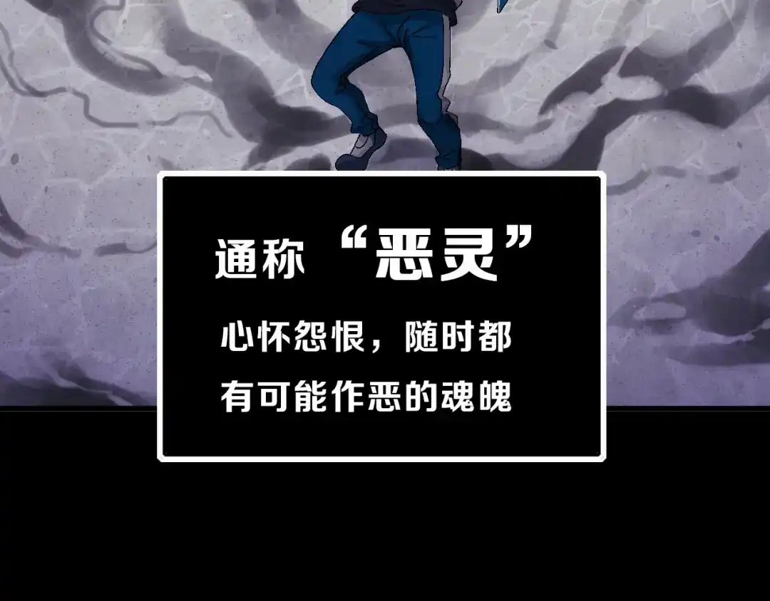 《神魂》序章 柔弱少年X中二半灵 第30页