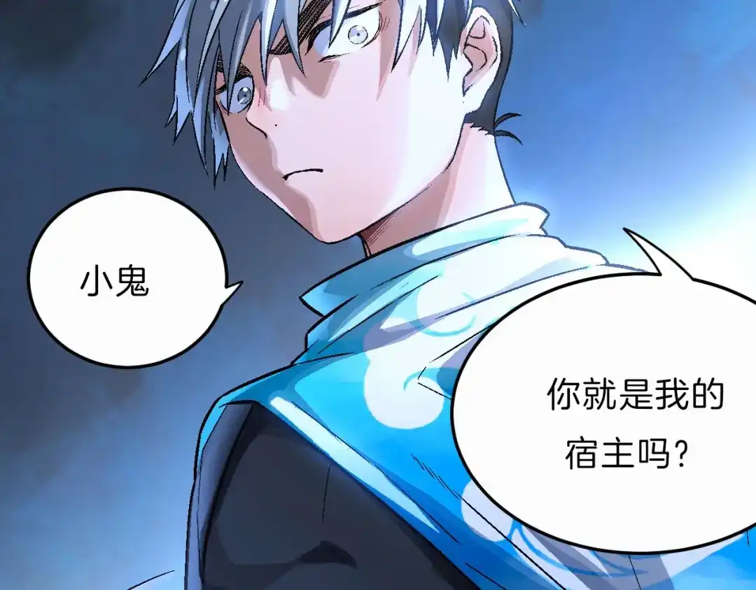 《神魂》序章 柔弱少年X中二半灵 第8页