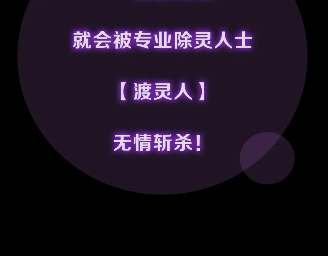 《神魂》序章 柔弱少年X中二半灵 第32页