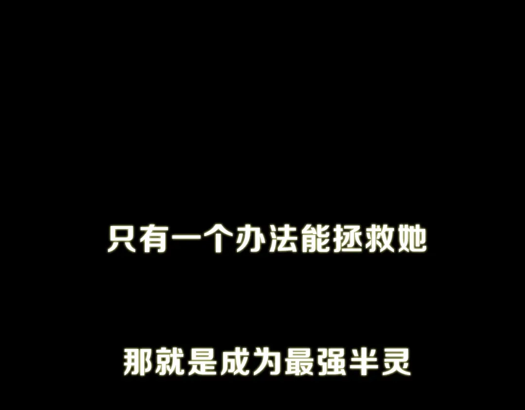 《神魂》序章 柔弱少年X中二半灵 第44页