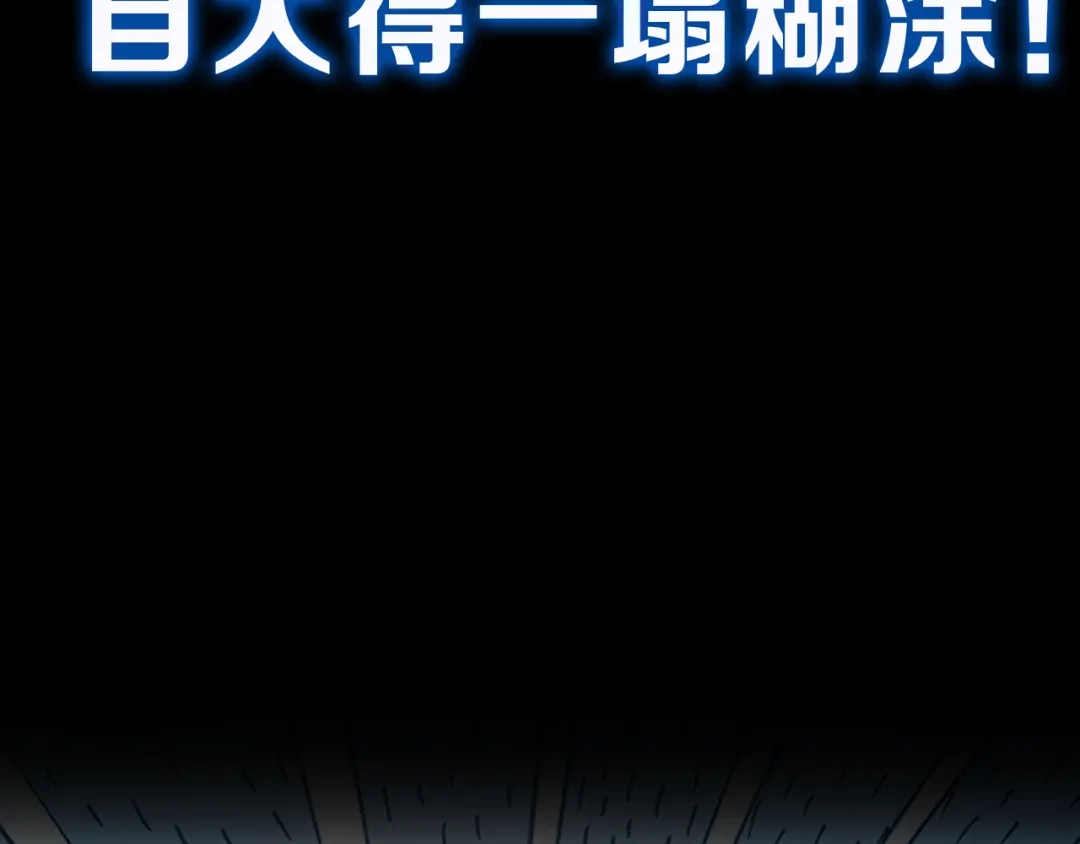 《神魂》序章 柔弱少年X中二半灵 第22页