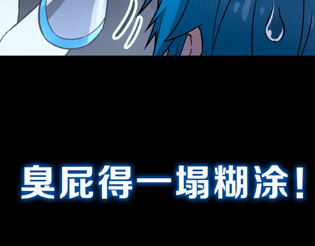 《神魂》序章 柔弱少年X中二半灵 第25页