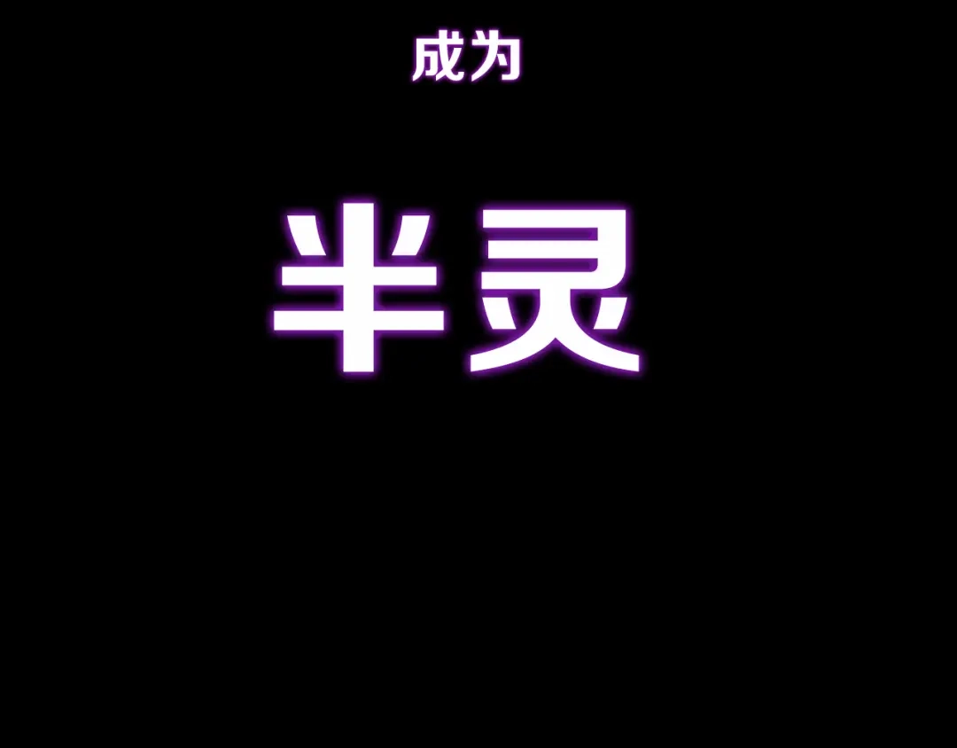 《神魂》序章 柔弱少年X中二半灵 第4页