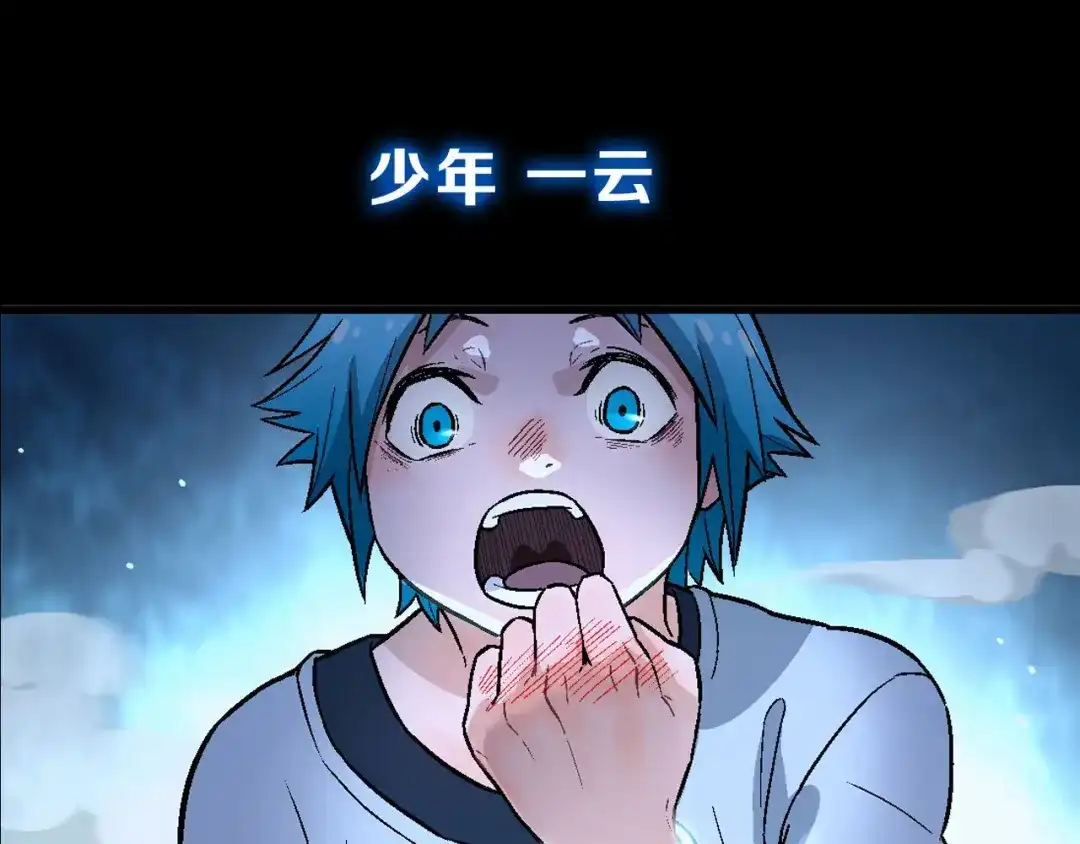 《神魂》序章 柔弱少年X中二半灵 第5页