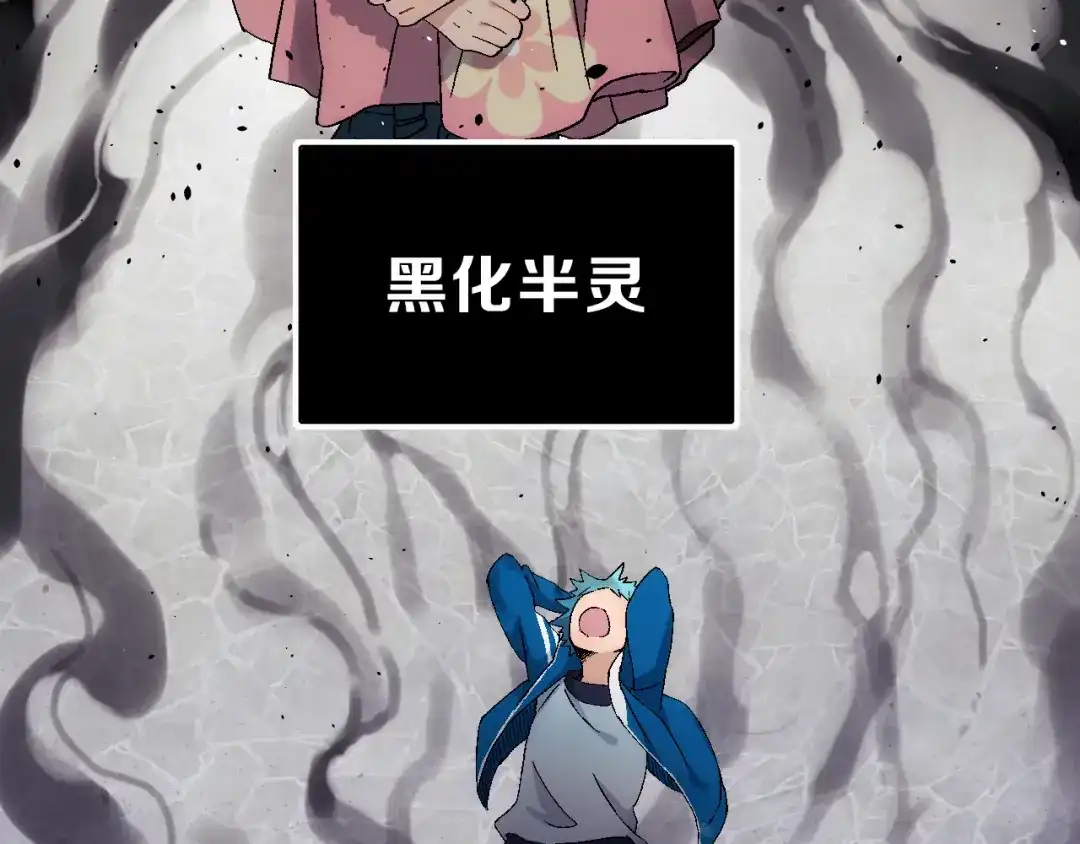 《神魂》序章 柔弱少年X中二半灵 第29页