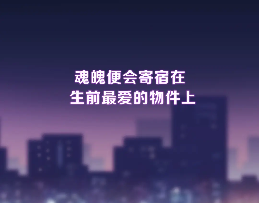 《神魂》序章 柔弱少年X中二半灵 第2页