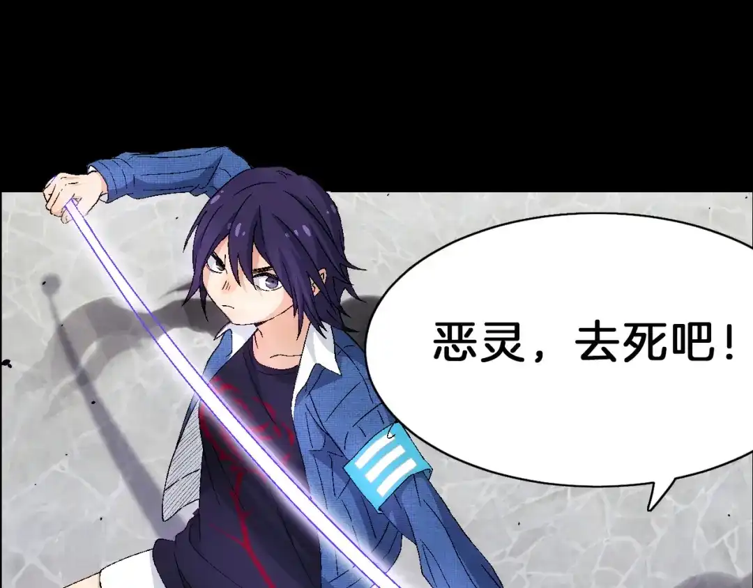 《神魂》序章 柔弱少年X中二半灵 第33页