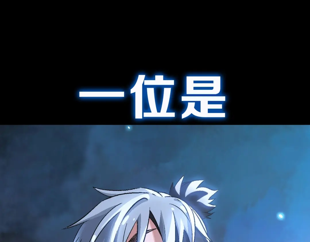 《神魂》序章 柔弱少年X中二半灵 第7页