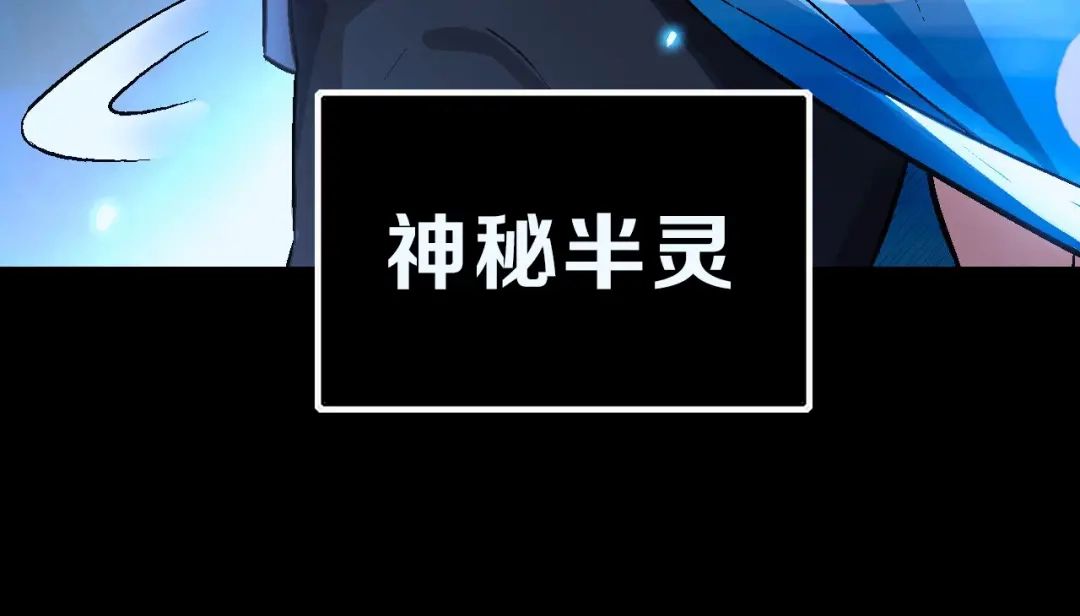 《神魂》序章 柔弱少年X中二半灵 第9页