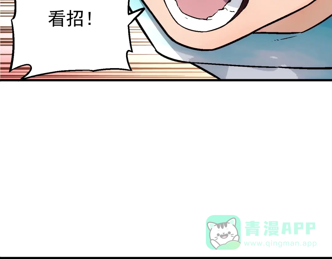 《神魂》第9话 激斗（上） 第11页