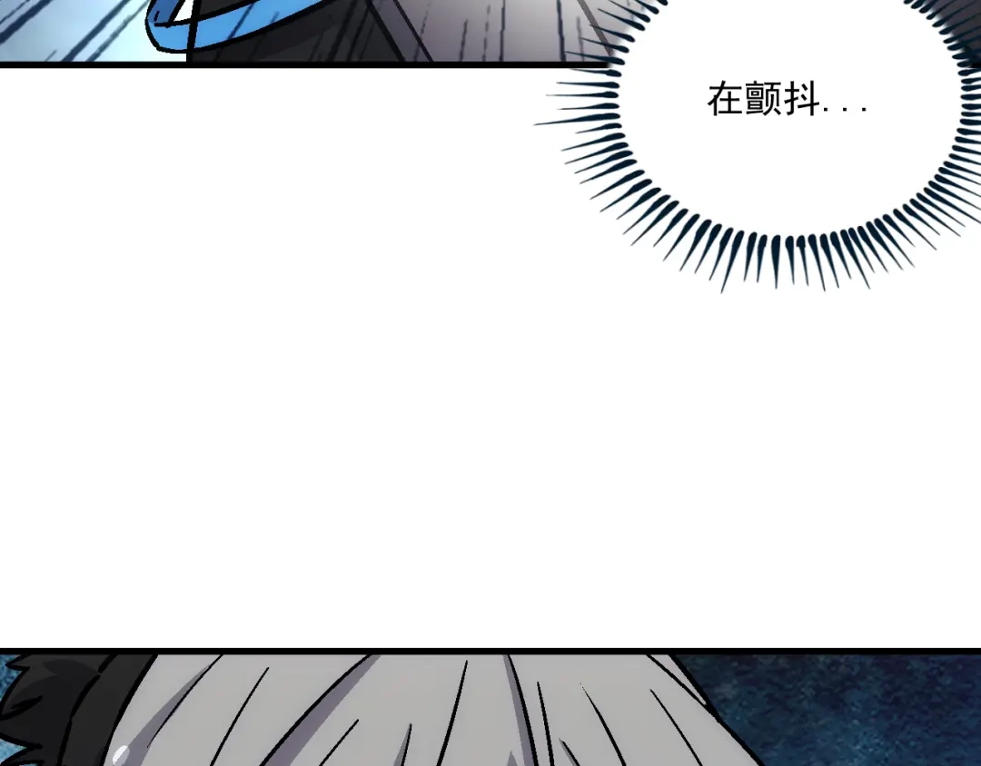 《神魂》第9话 激斗（上） 第72页