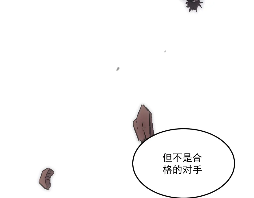《神魂》第9话 激斗（上） 第125页