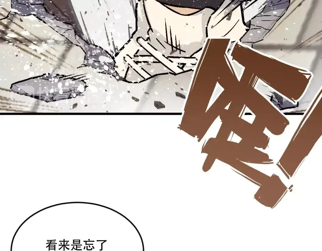 《神魂》第11话 你的玩笑坑死我啦 第67页