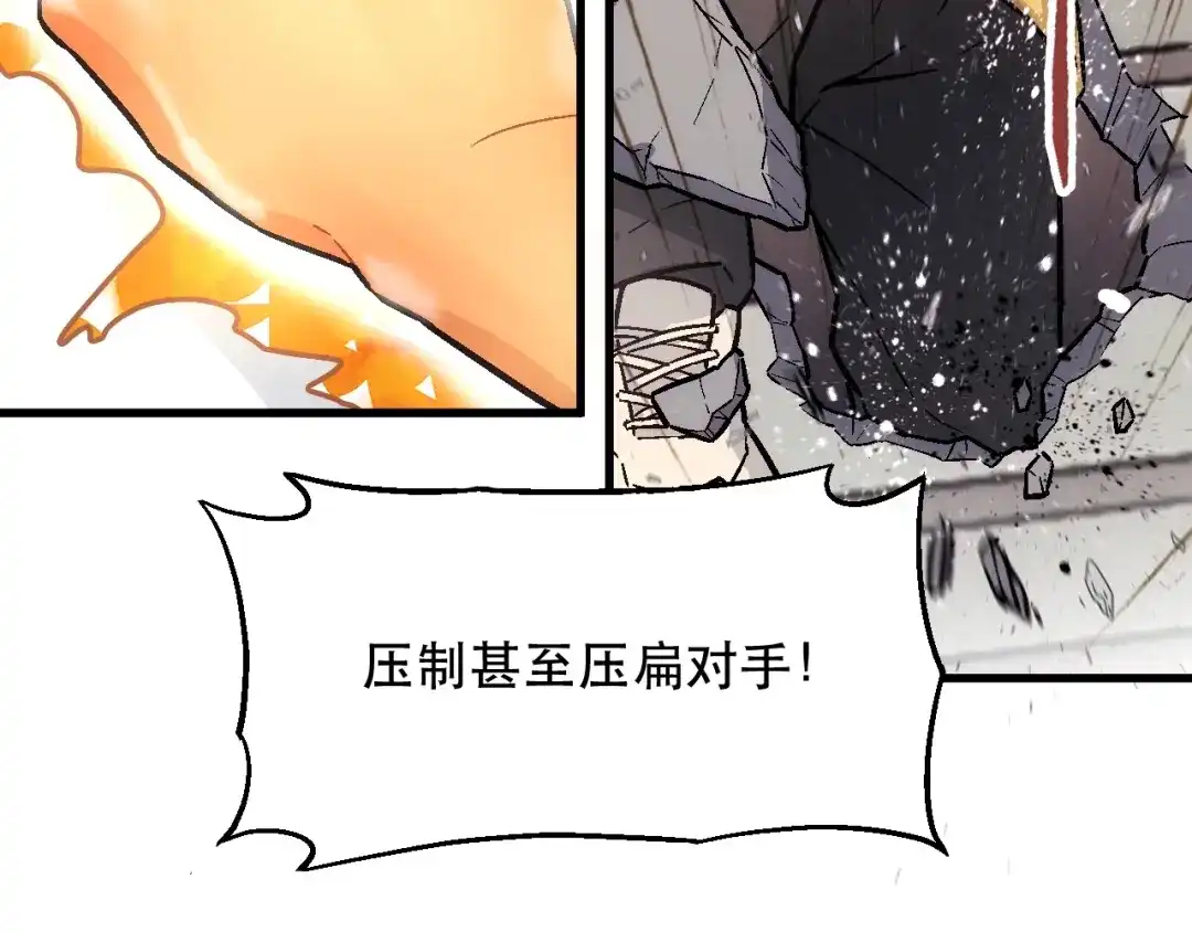 《神魂》第11话 你的玩笑坑死我啦 第72页
