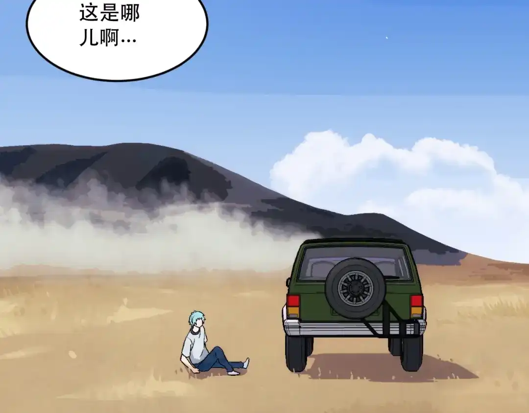 《神魂》第11话 你的玩笑坑死我啦 第89页