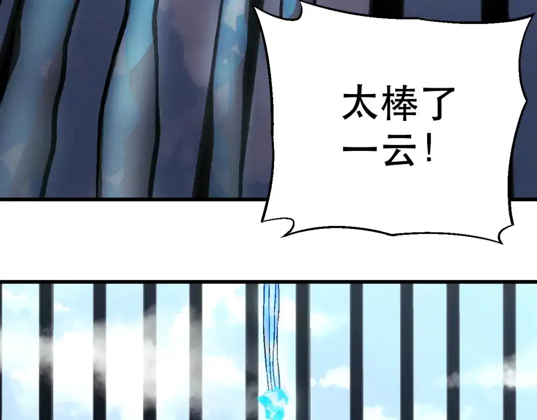 《神魂》第11话 你的玩笑坑死我啦 第43页
