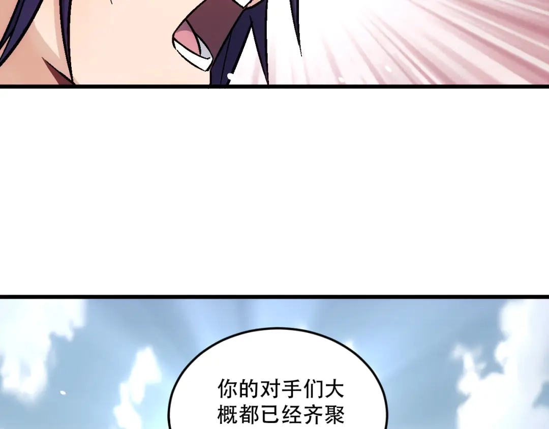 《神魂》第11话 你的玩笑坑死我啦 第48页