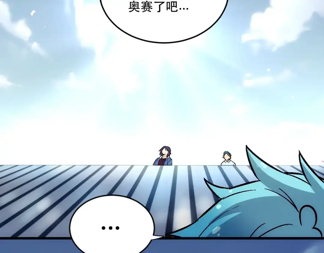 《神魂》第11话 你的玩笑坑死我啦 第49页