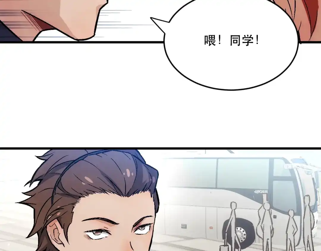《神魂》第11话 你的玩笑坑死我啦 第55页