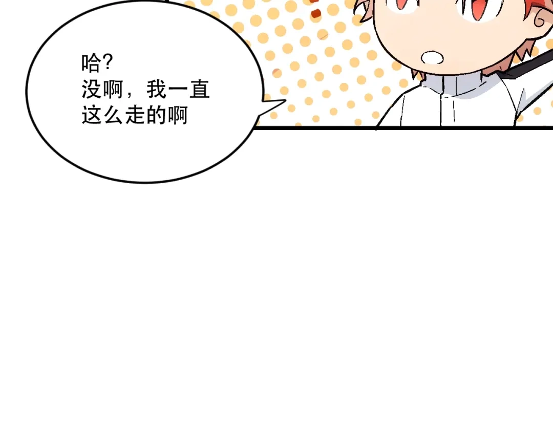 《神魂》第11话 你的玩笑坑死我啦 第65页