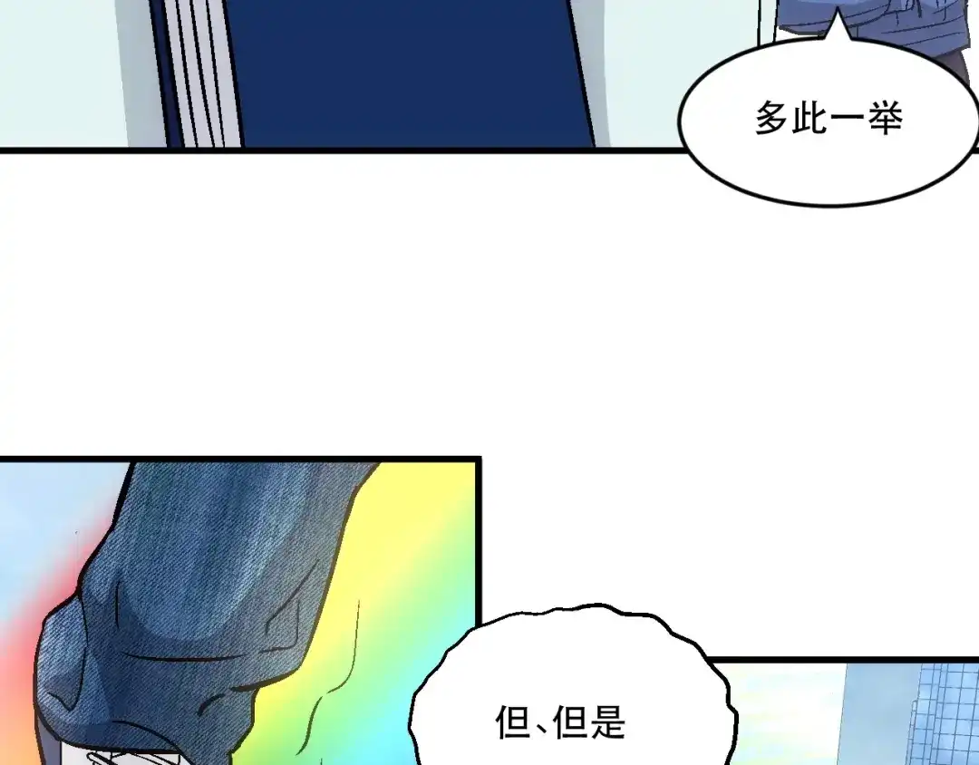 《神魂》第11话 你的玩笑坑死我啦 第9页