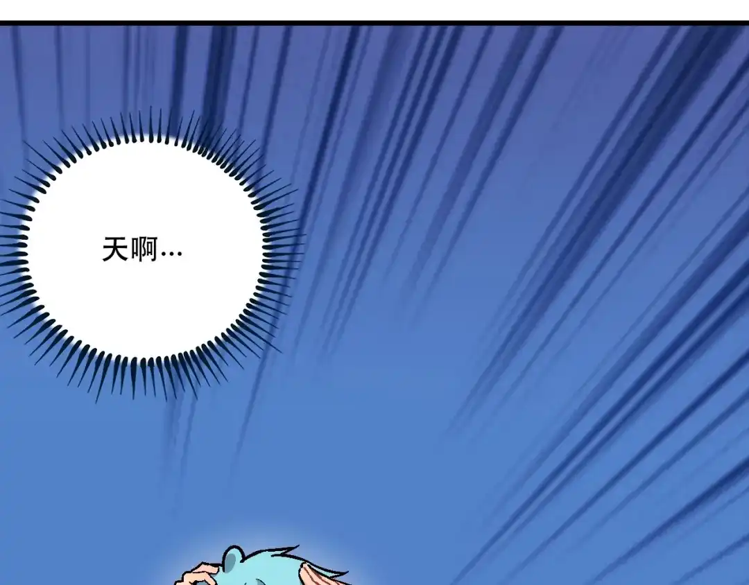 《神魂》第11话 你的玩笑坑死我啦 第104页