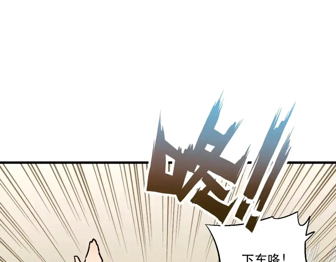 《神魂》第11话 你的玩笑坑死我啦 第85页