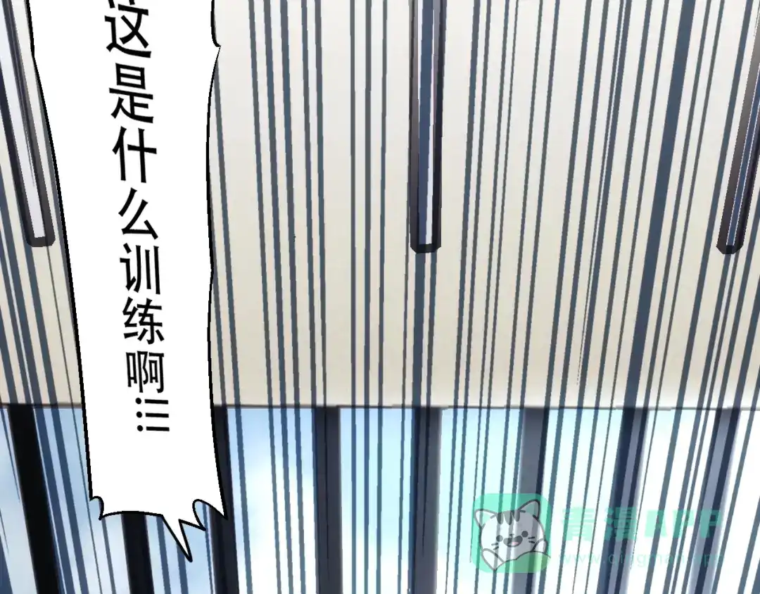 《神魂》第11话 你的玩笑坑死我啦 第11页