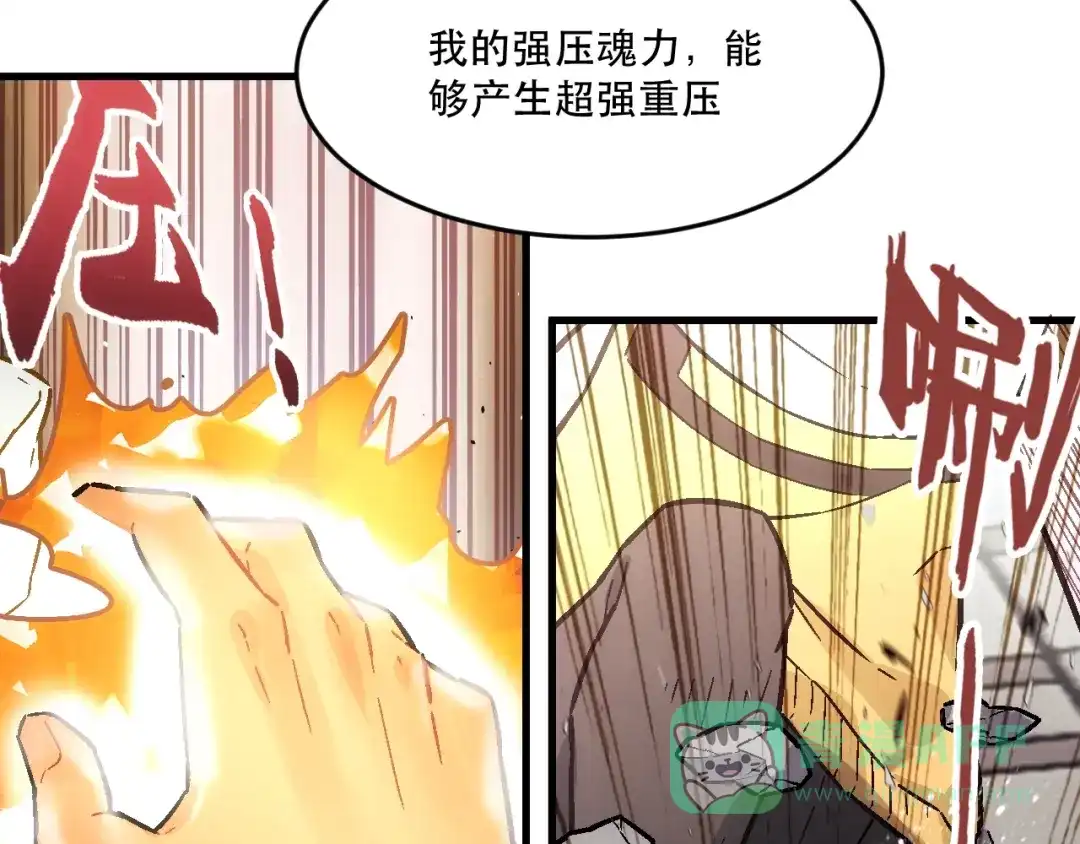 《神魂》第11话 你的玩笑坑死我啦 第71页