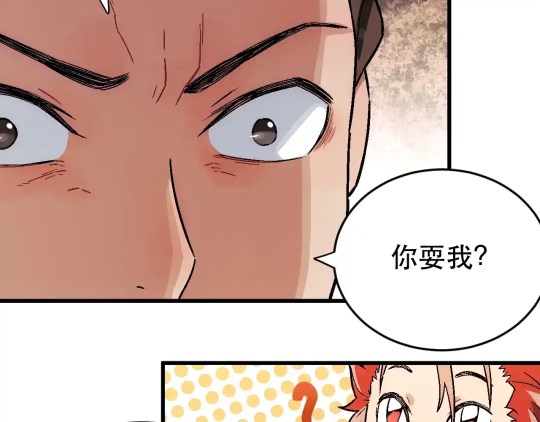 《神魂》第11话 你的玩笑坑死我啦 第64页