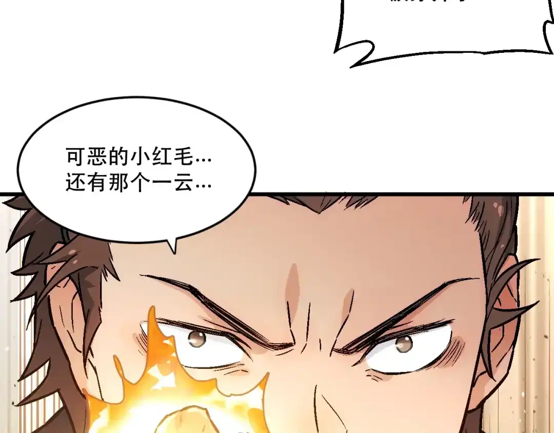 《神魂》第11话 你的玩笑坑死我啦 第82页