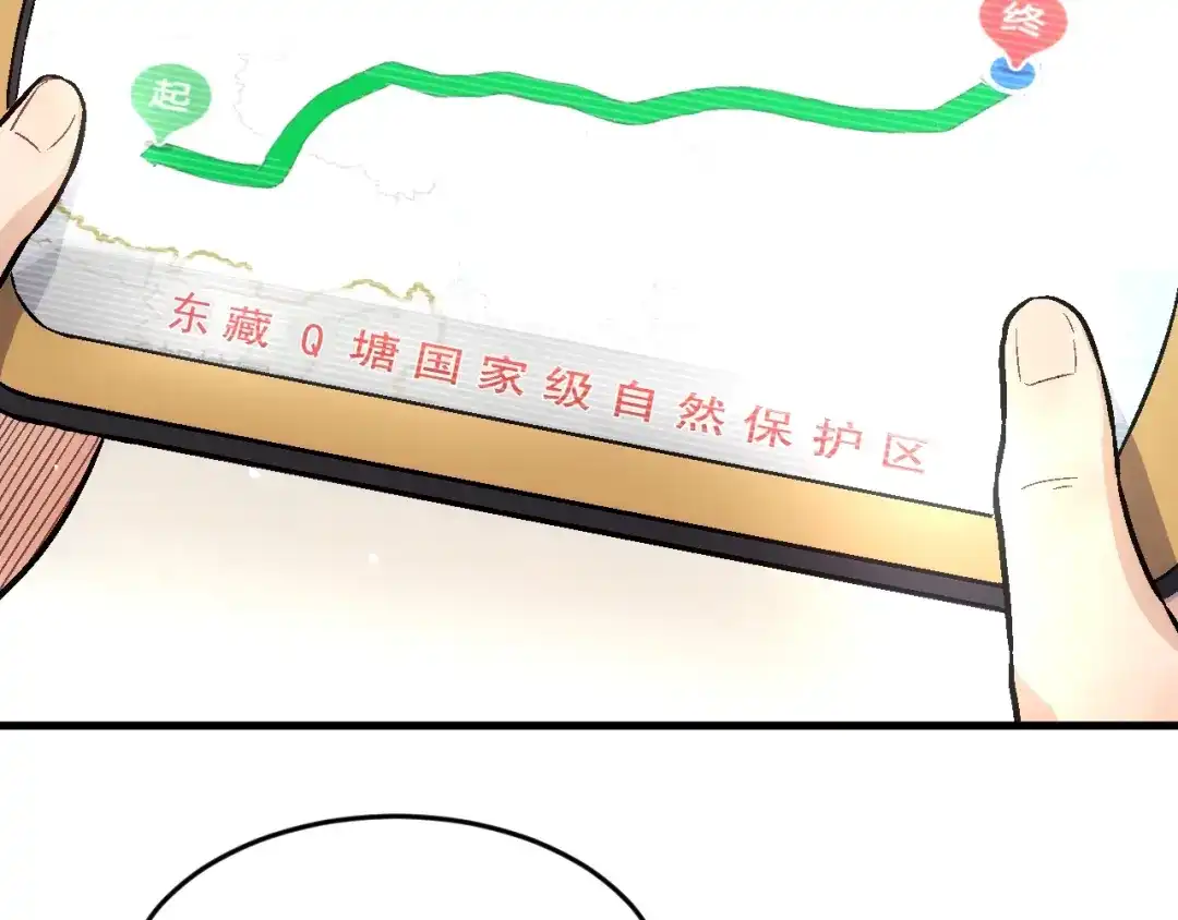 《神魂》第11话 你的玩笑坑死我啦 第95页